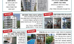 דירות 6 חדרים חדשות במרכז רעננה